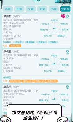 自由人生模拟器4.2免广告