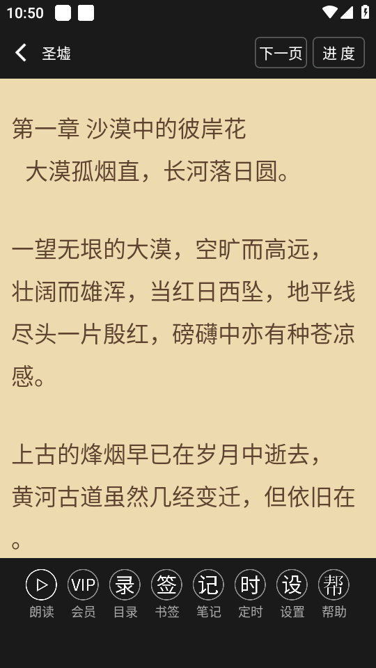 看小说听书旧版本