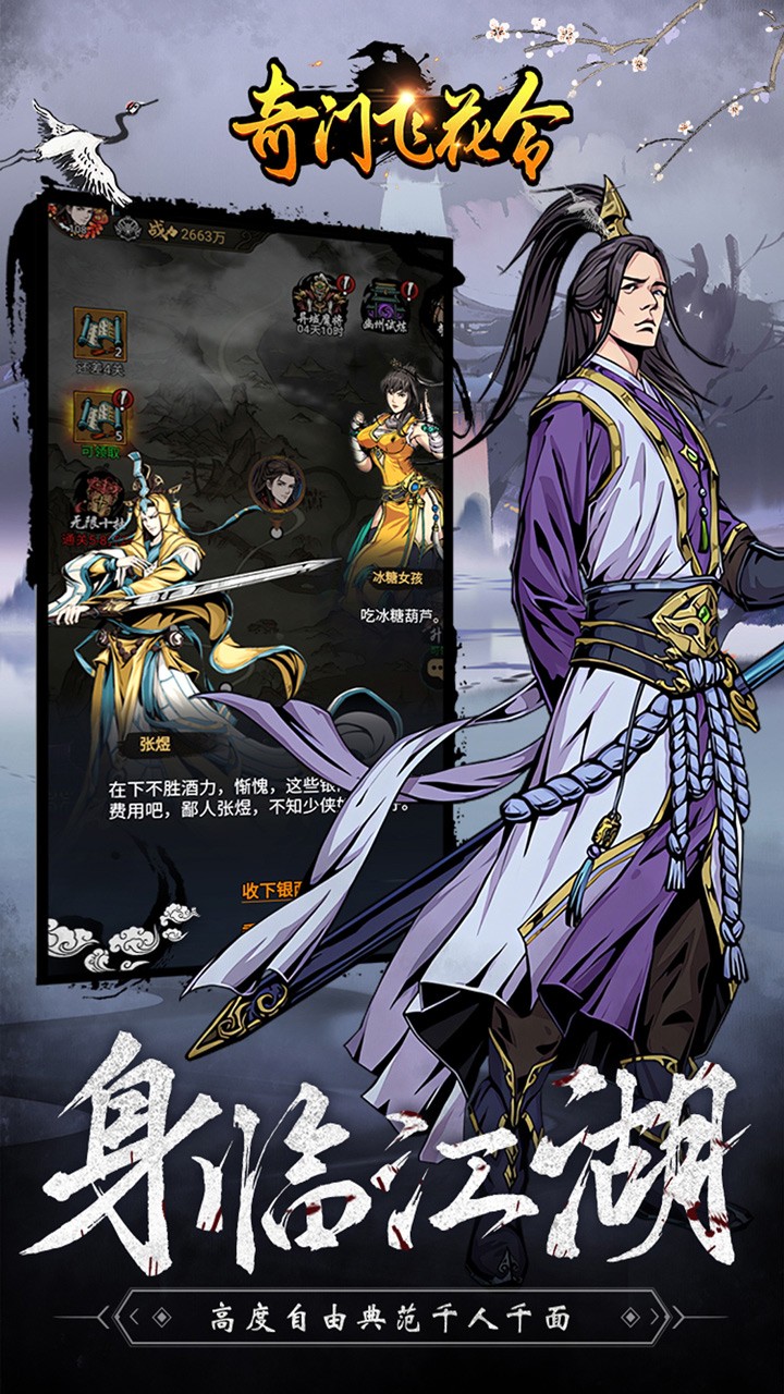 奇门飞花令最新版 奇门飞花令最新版