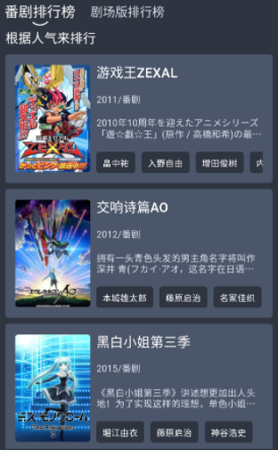 吾次元无广告版