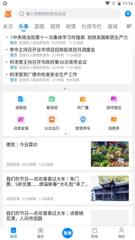 新宣事 新宣事