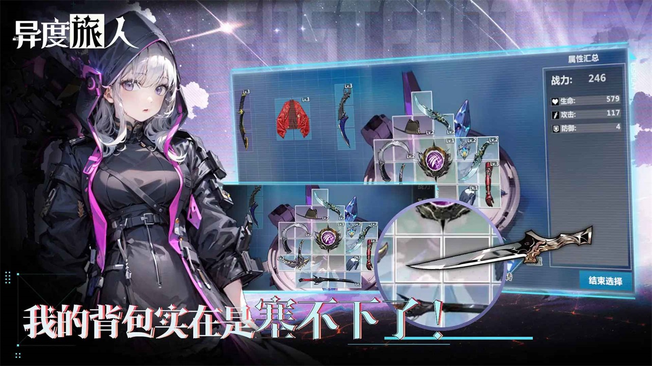 异度旅人官方版 1.01.01安卓版