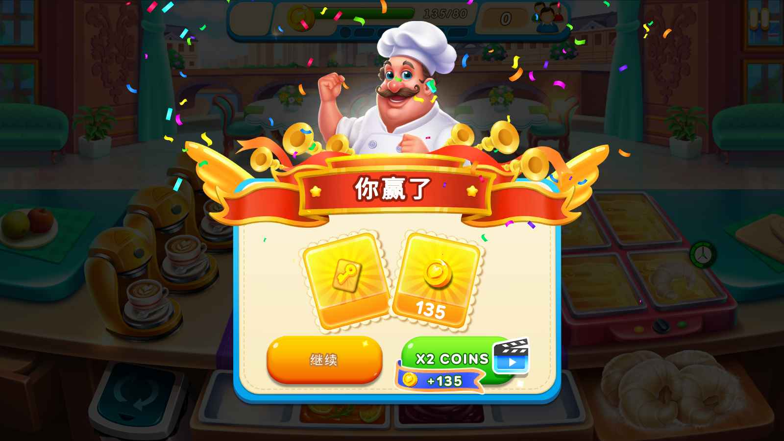 烹饪嘶嘶手游 2.0.15中文版