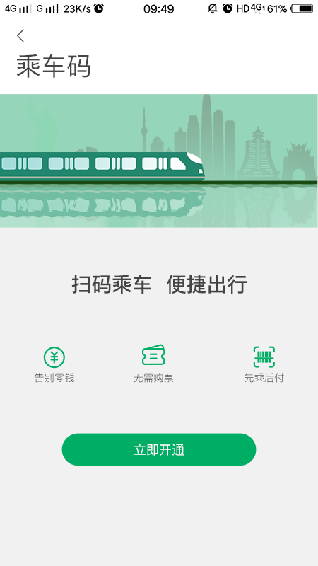 一应黔行手机app 2.1.04安卓版