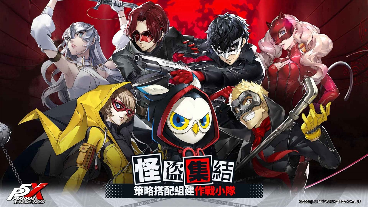 女神异闻录夜幕魅影台版 1.0.2安卓版