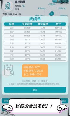 自由人生模拟器4.2免广告