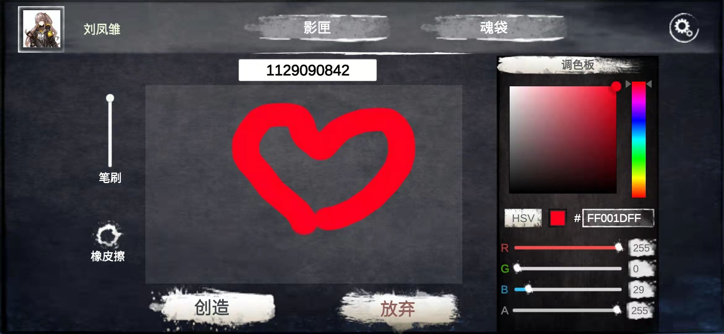 灵魂画手小游戏