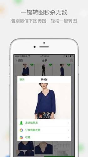 微商相册app最新版v5.2.60.06171149