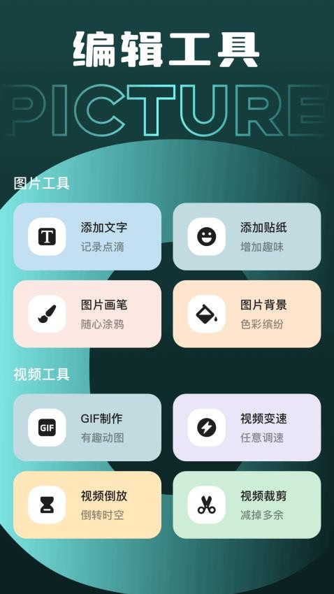 密码相册免费版
