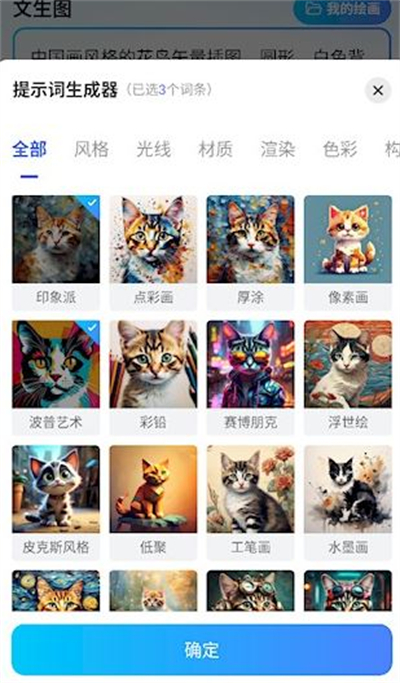AI万能写作手机版 2.0.33最新版
