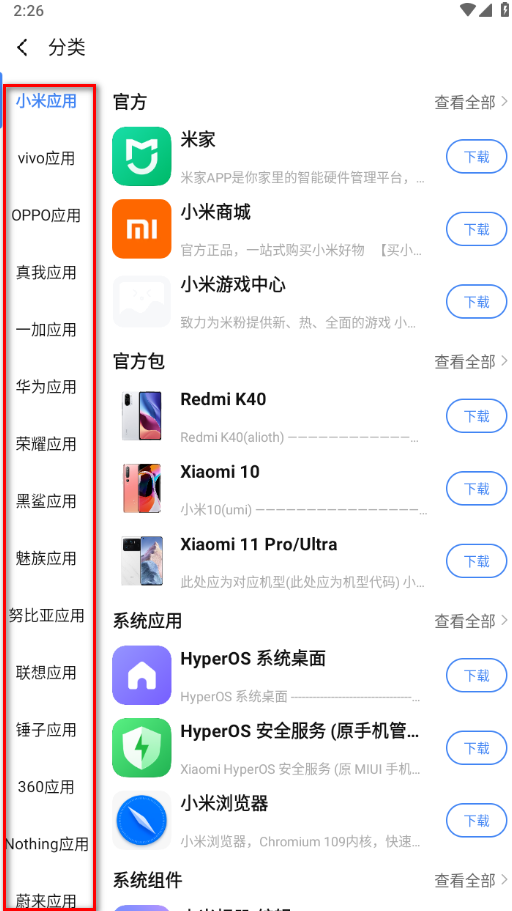 app分享2024(AppShare) app分享2024(AppShare)
