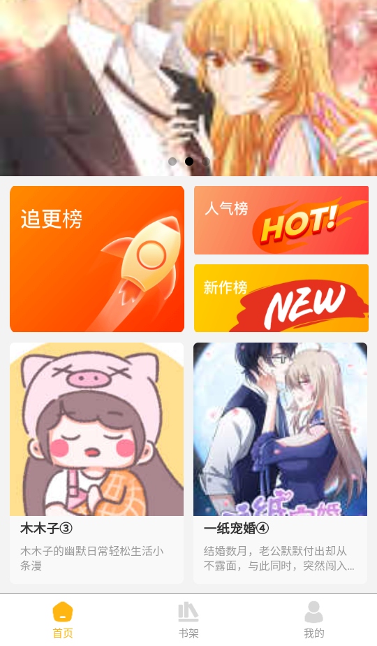 次元漫画app 次元漫画app