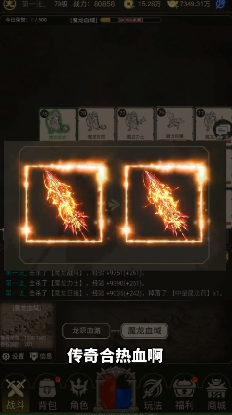 屠龙英雄坛 1.0.4安卓版