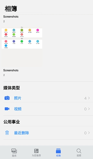 仿ios相册app最新版