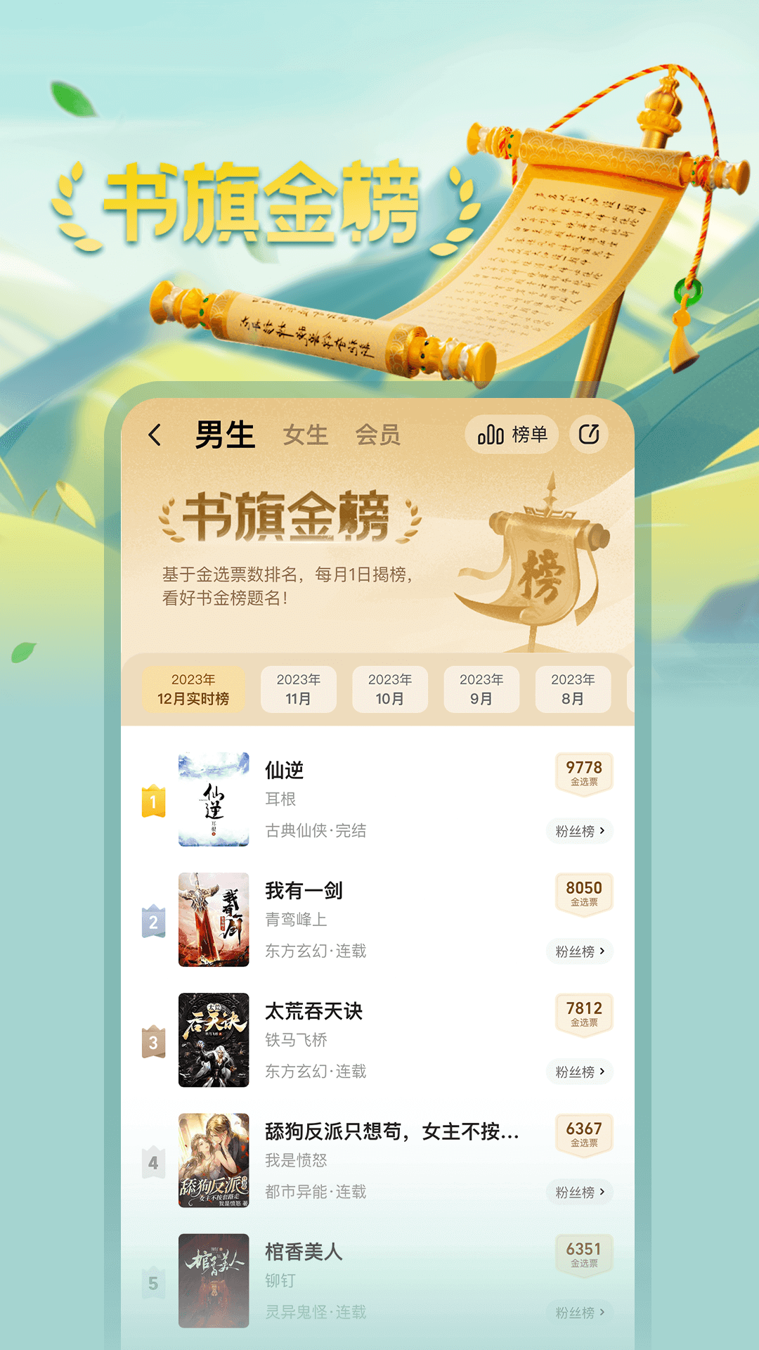 书旗小说官方app下载