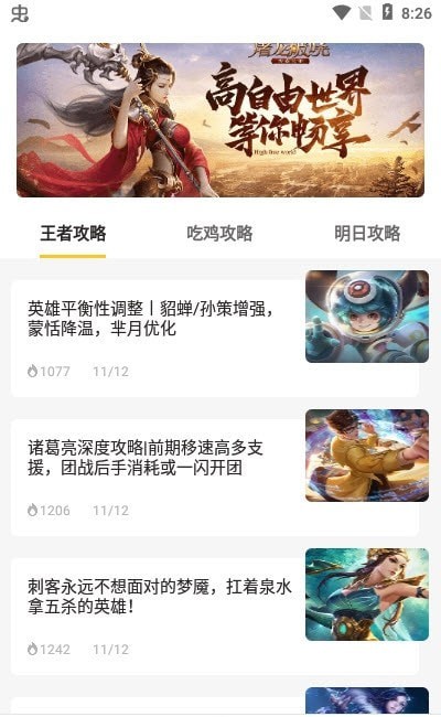 不氪星人无广告版