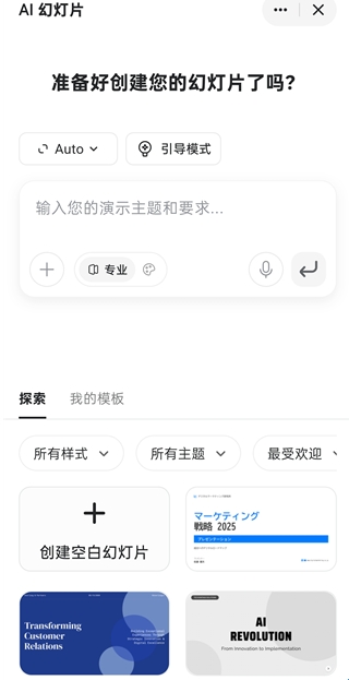 Genspark AI官方版 2.8.0手机版