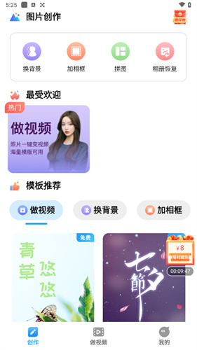 相册大师