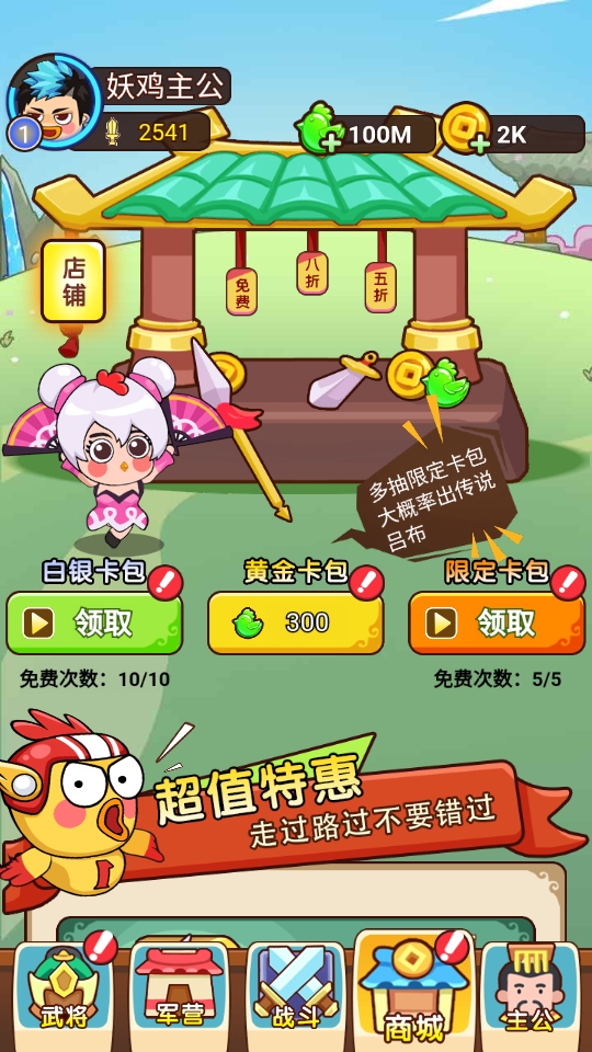 三国战记手游