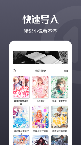 荧光阅读无广告版app