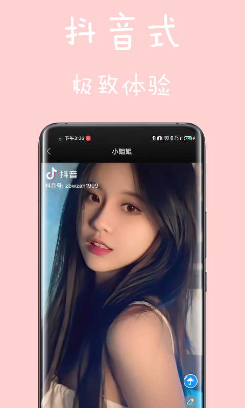 私人空间app 2.1.3最新版