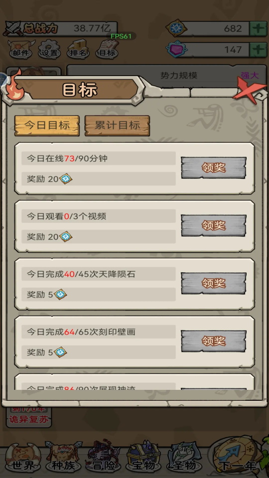世界起源官方版 1.0.1安卓版