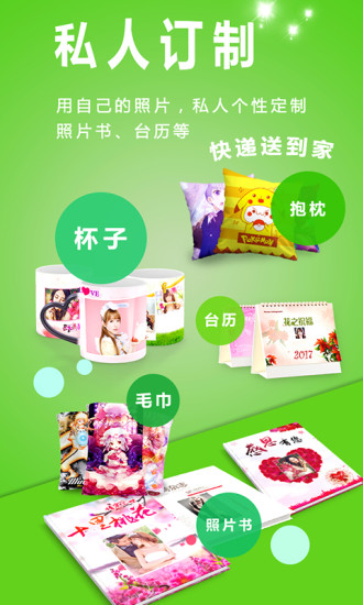动感相册下载免费