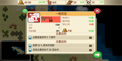 征服殖民地最新版本破解版 征服殖民地最新版本破解版