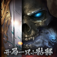开局一只小骷髅群版 1.0.5安卓版