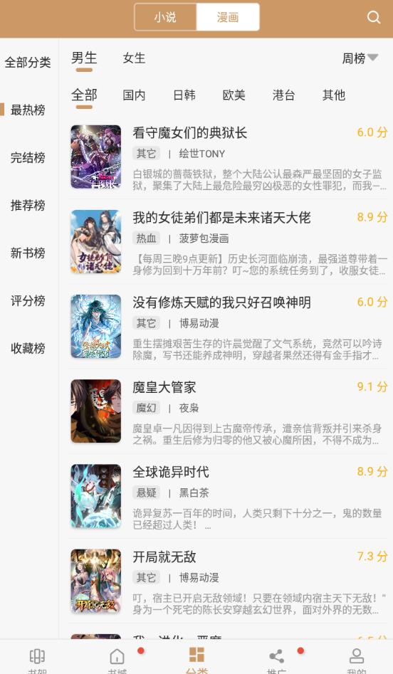 无痕读书app官方版 9.191.210安卓版