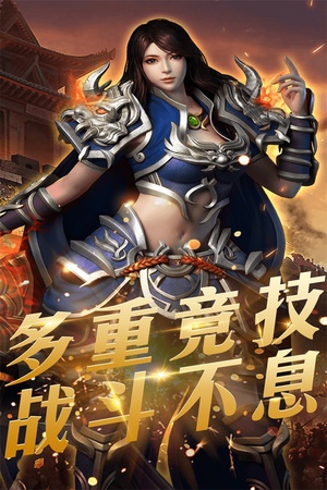 英雄合击至尊无极 1.0.6安卓版