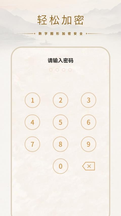 加密相册加密官网版