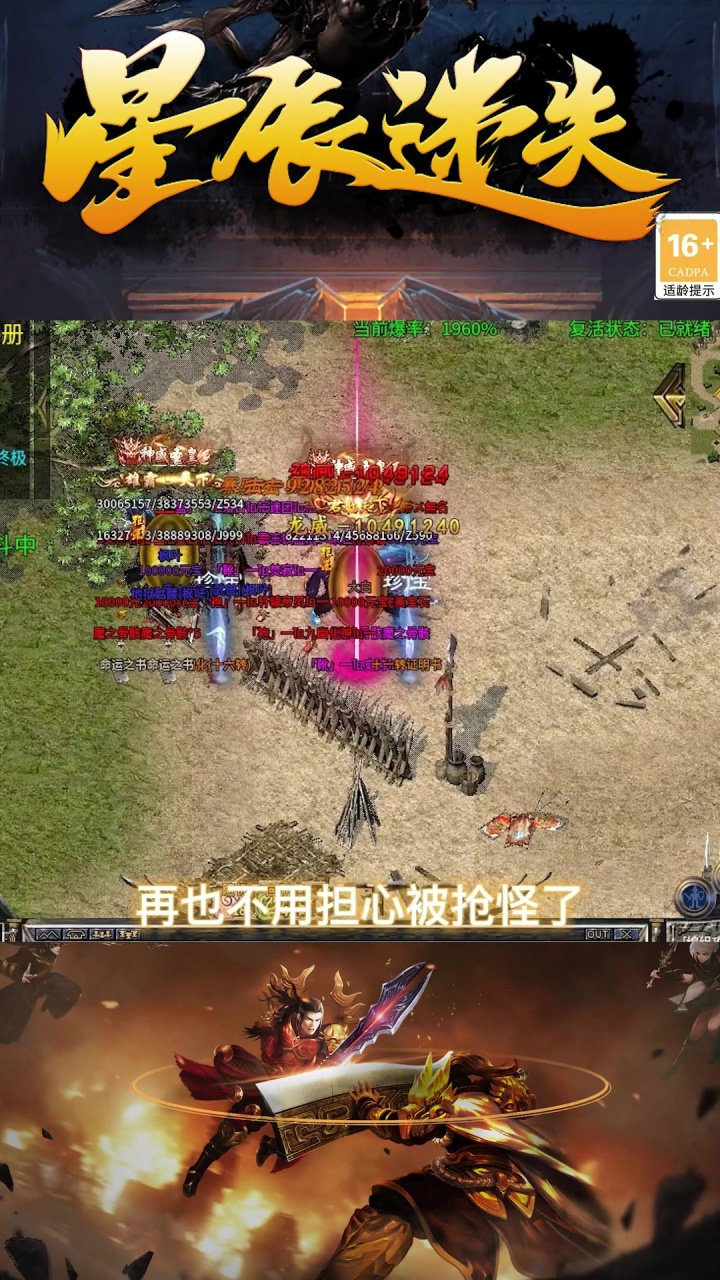 星辰迷失正式版 1.2.0安卓版