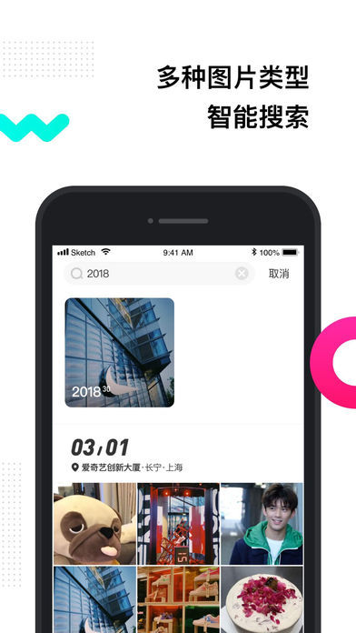 有饼相册app