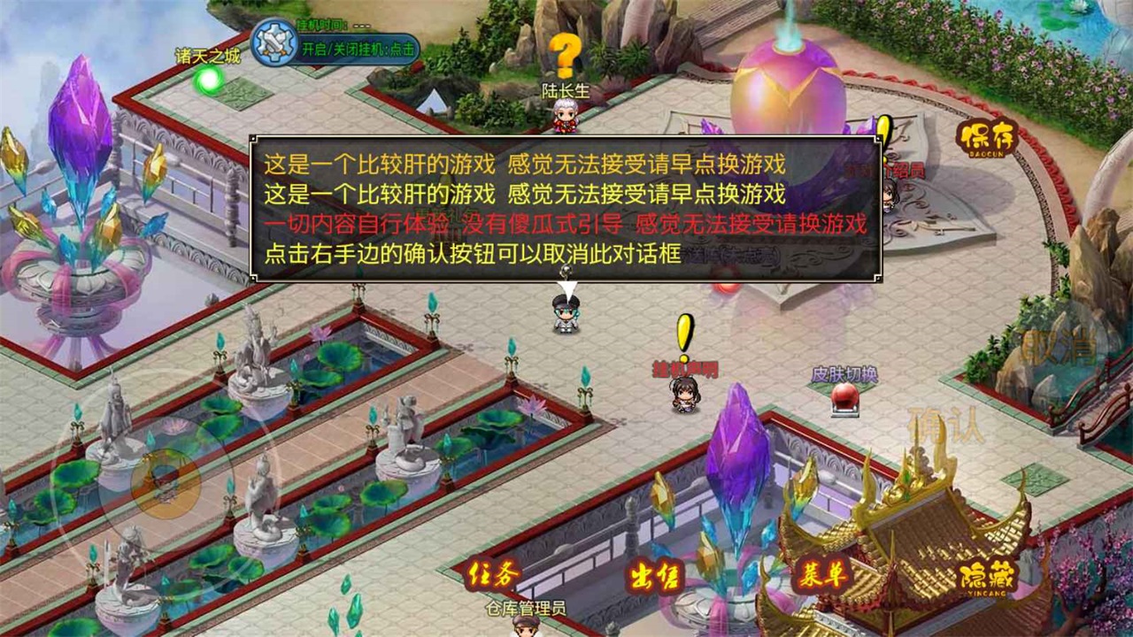 我的零天赋开局游戏 1.0.5安卓版