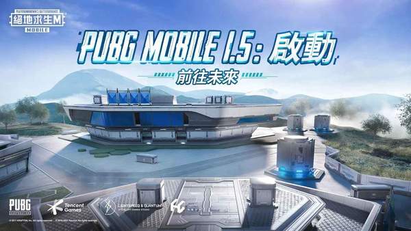 绝地求生国际服手游(PUBG MOBILE)