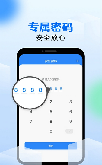 手机相册锁