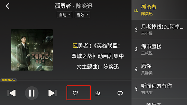 酷我音乐永久会员