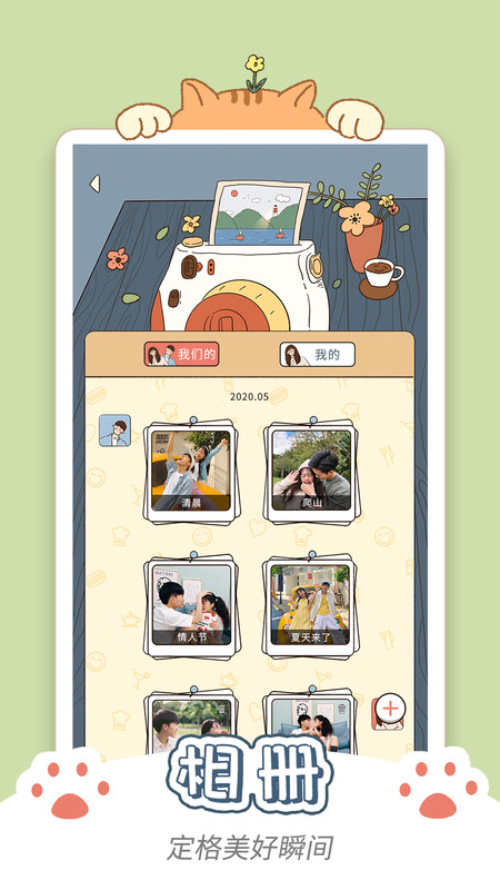 卡普喔app 3.0.3最新版
