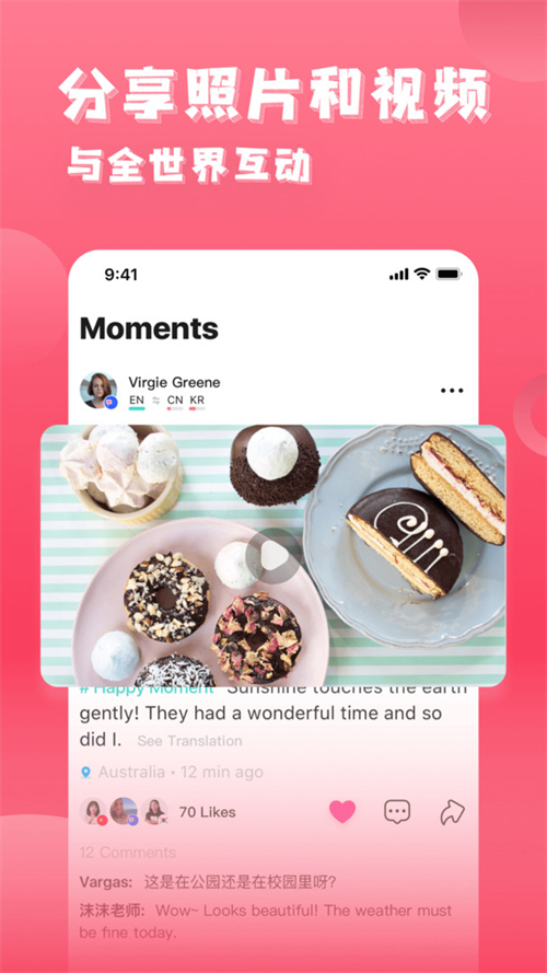 Yeetalk 2.45.0最新版
