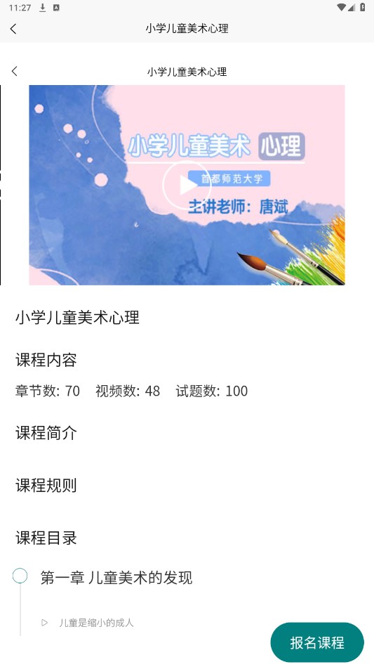 融优学堂app 5.1.4安卓版