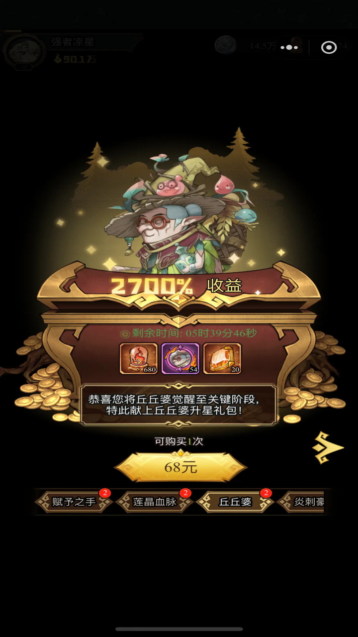 奥丘树海之下最新版 2.3.0.11安卓版