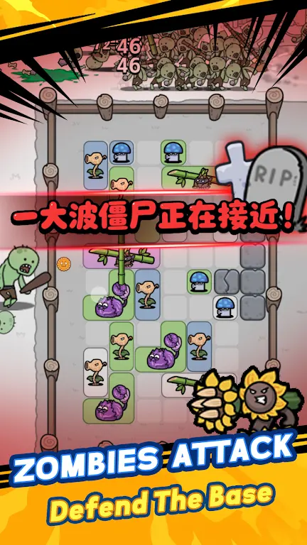 杂交植物保卫战免广告