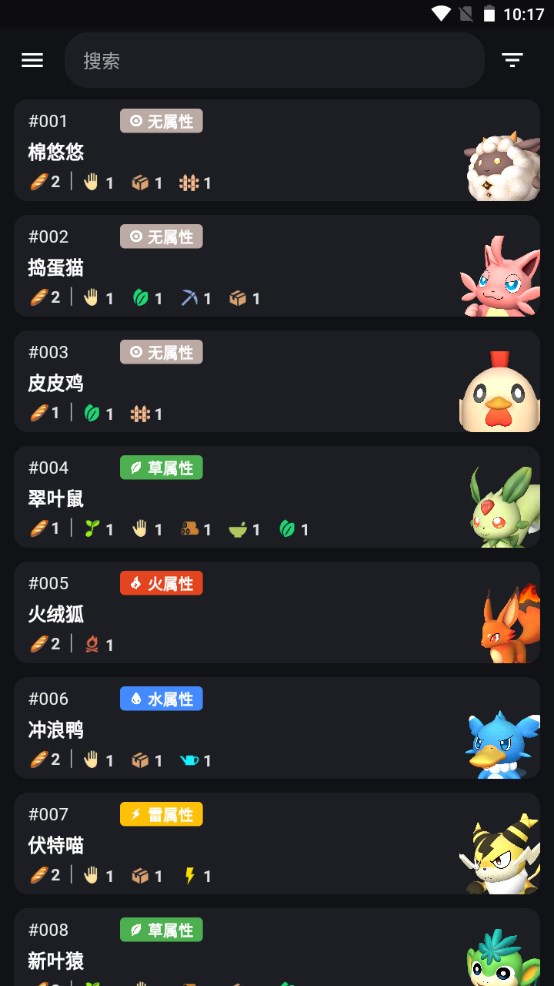 帕鲁攻略软件 1.2.8安卓版