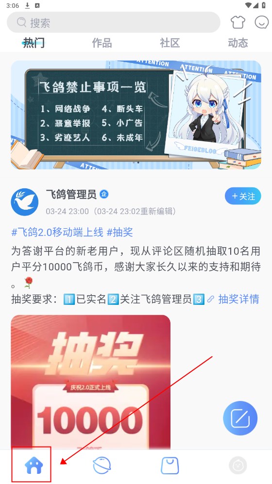 飞鸽博客2.0