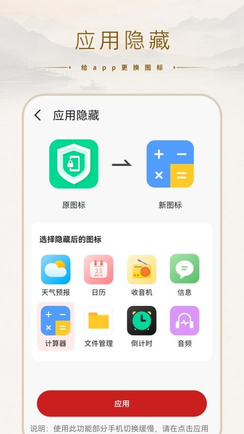 加密相册加密官网版