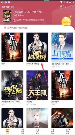 小说阅读吧