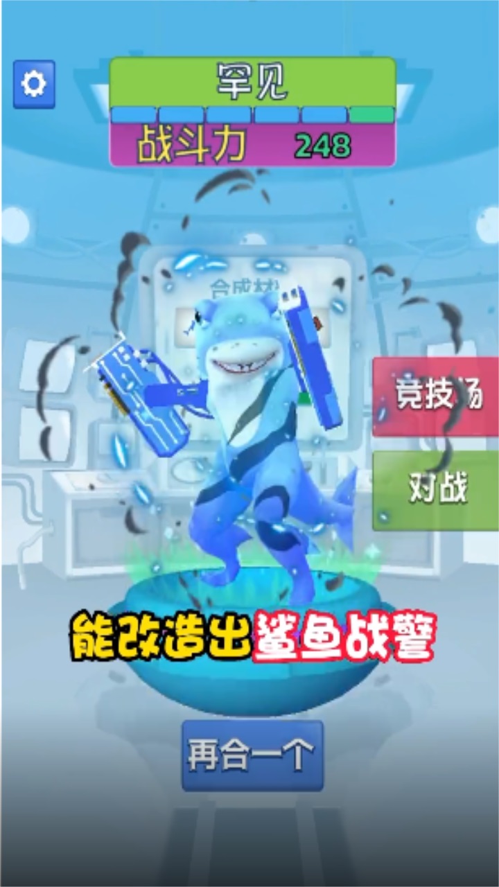 合成怪兽大乱斗最新版 v1.0.1安卓版