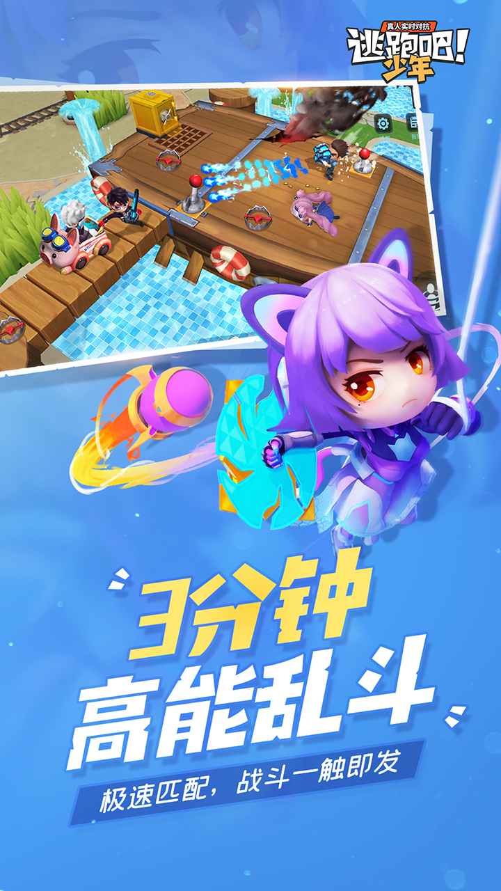逃跑吧少年国际服无限钻石