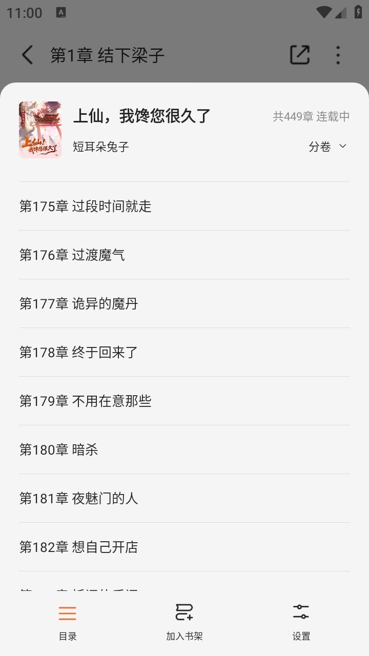 围炉小说